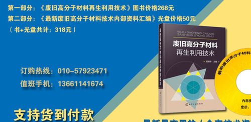 《废旧高分子材料 超临界流体分选 》图片